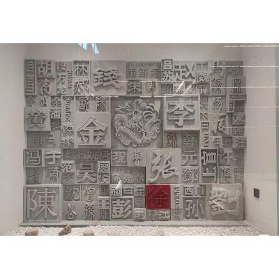 發泡陶瓷 活字印刷系列 WF75018X